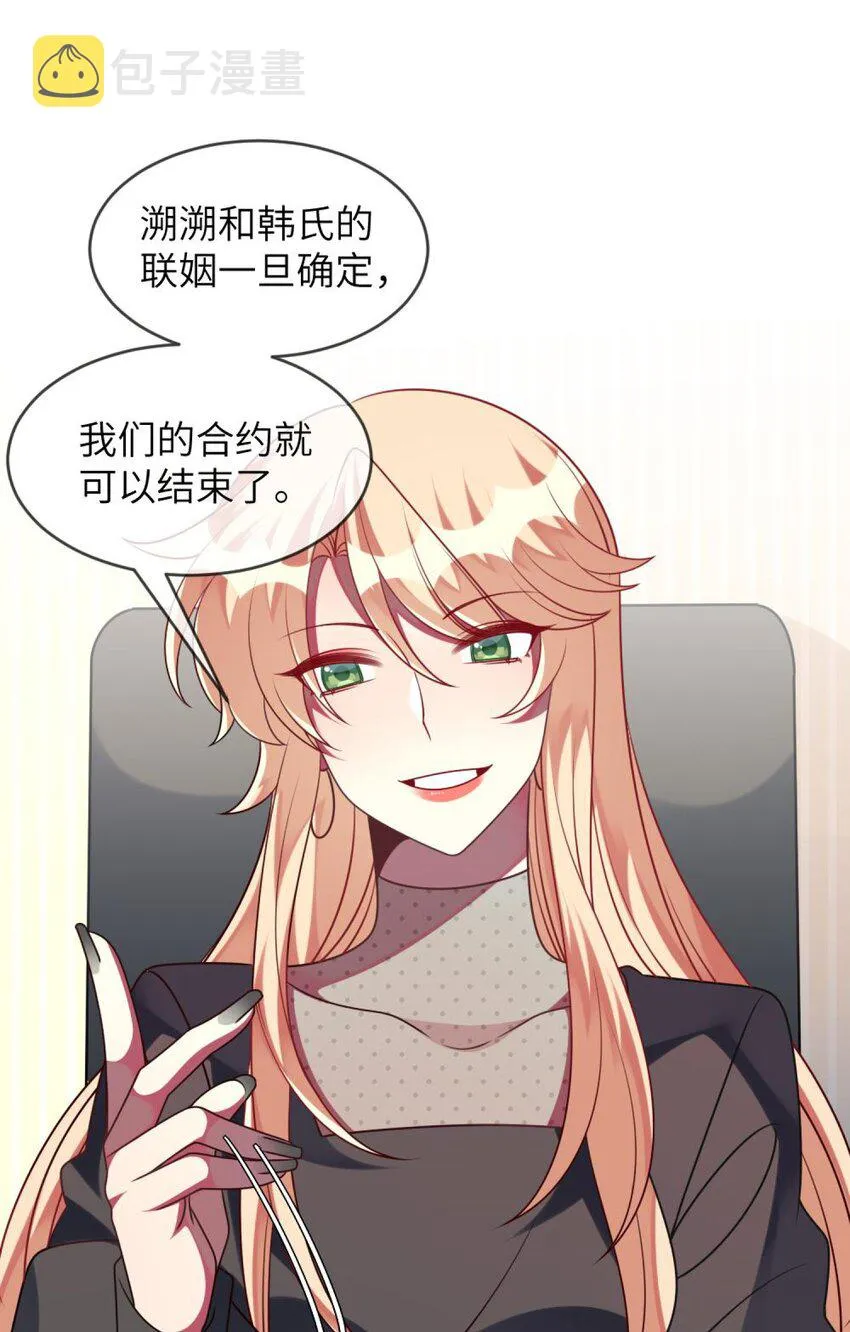 058 我们一起去 第9页