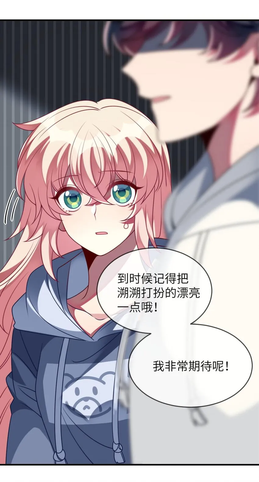 058 我们一起去 第11页