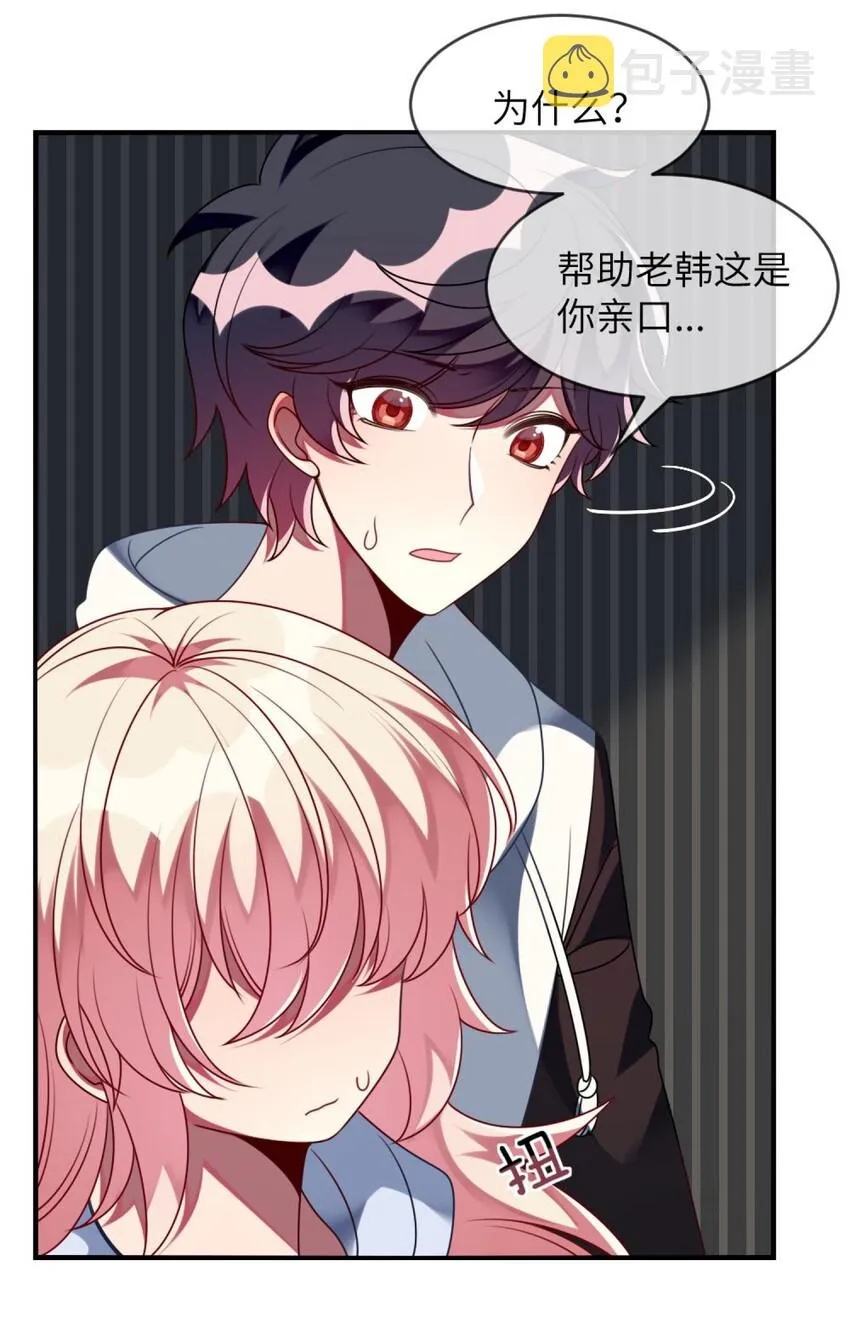 058 我们一起去 第14页