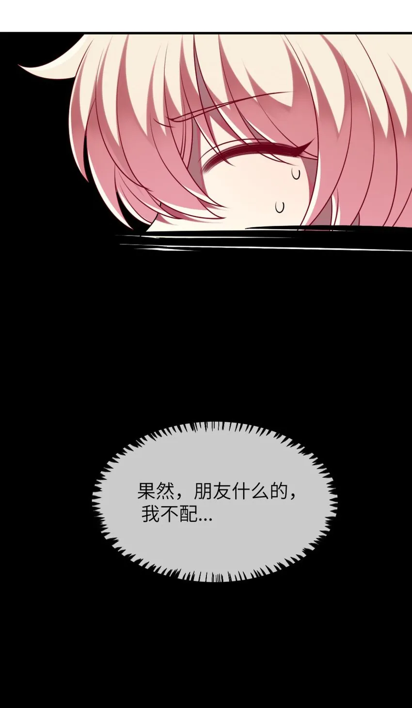 058 我们一起去 第19页
