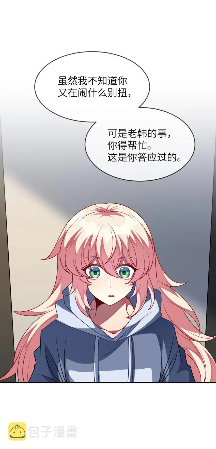 058 我们一起去 第21页