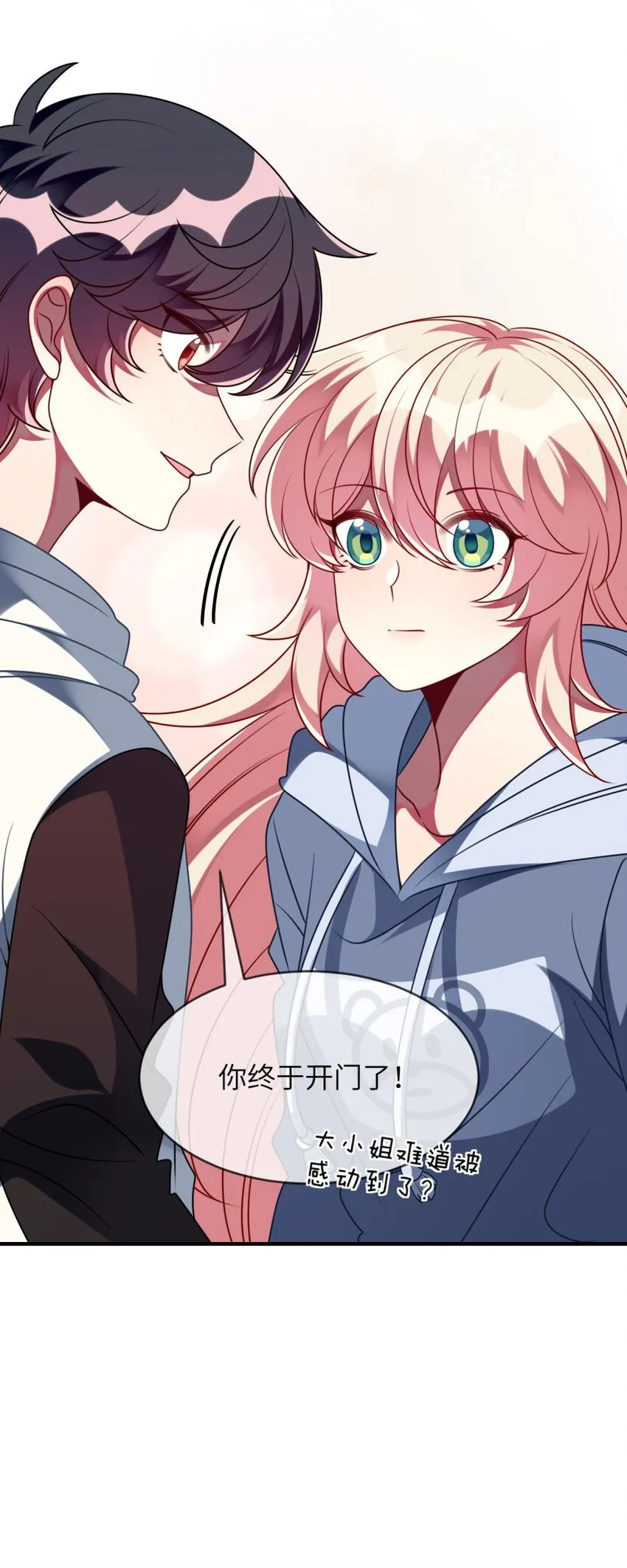 058 我们一起去 第24页