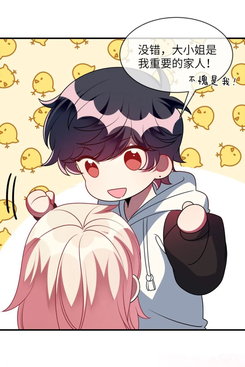 058 我们一起去 第25页