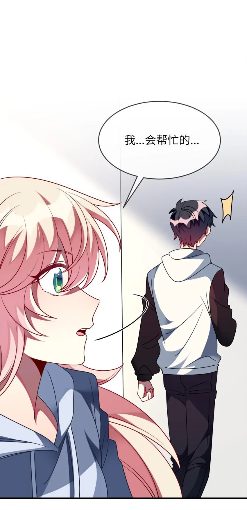 058 我们一起去 第32页