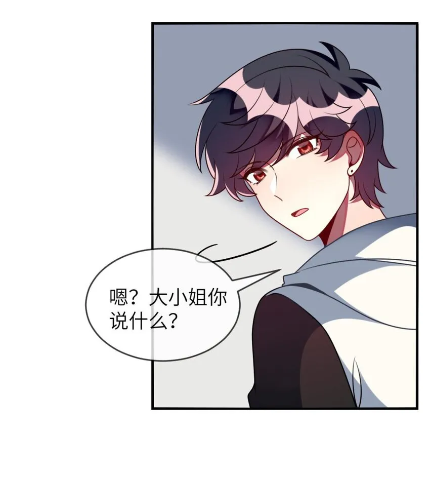 058 我们一起去 第33页