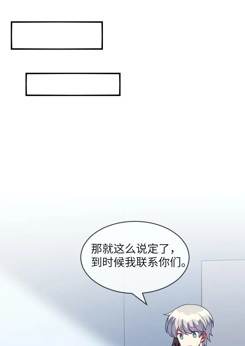 057 一定会帮他！ 第2页