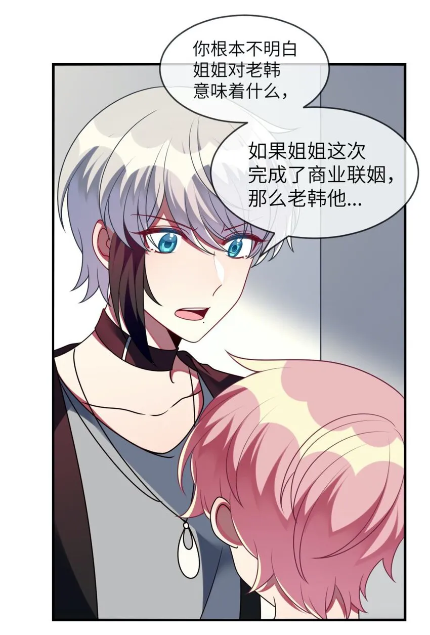 057 一定会帮他！ 第6页