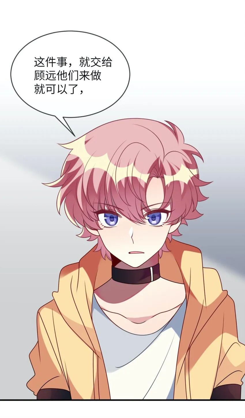 057 一定会帮他！ 第8页