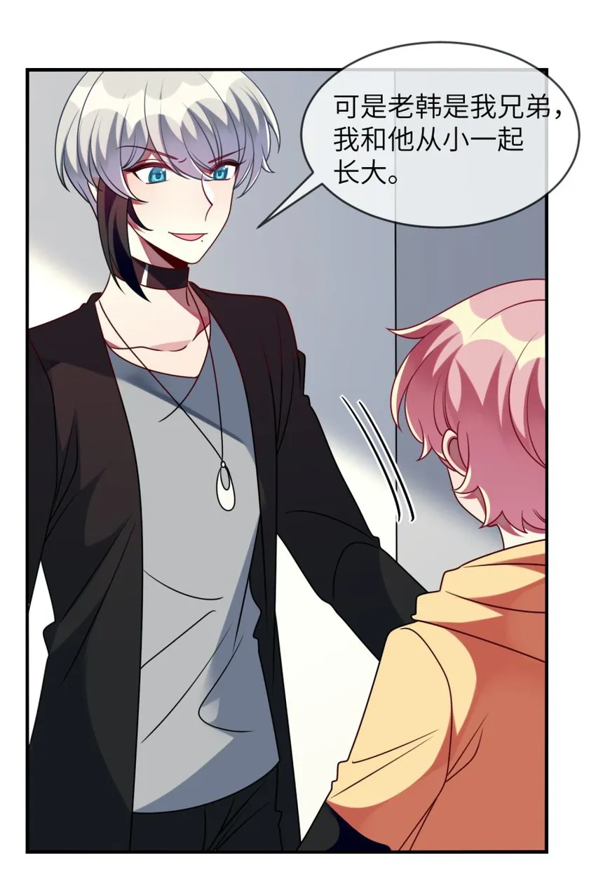 057 一定会帮他！ 第12页