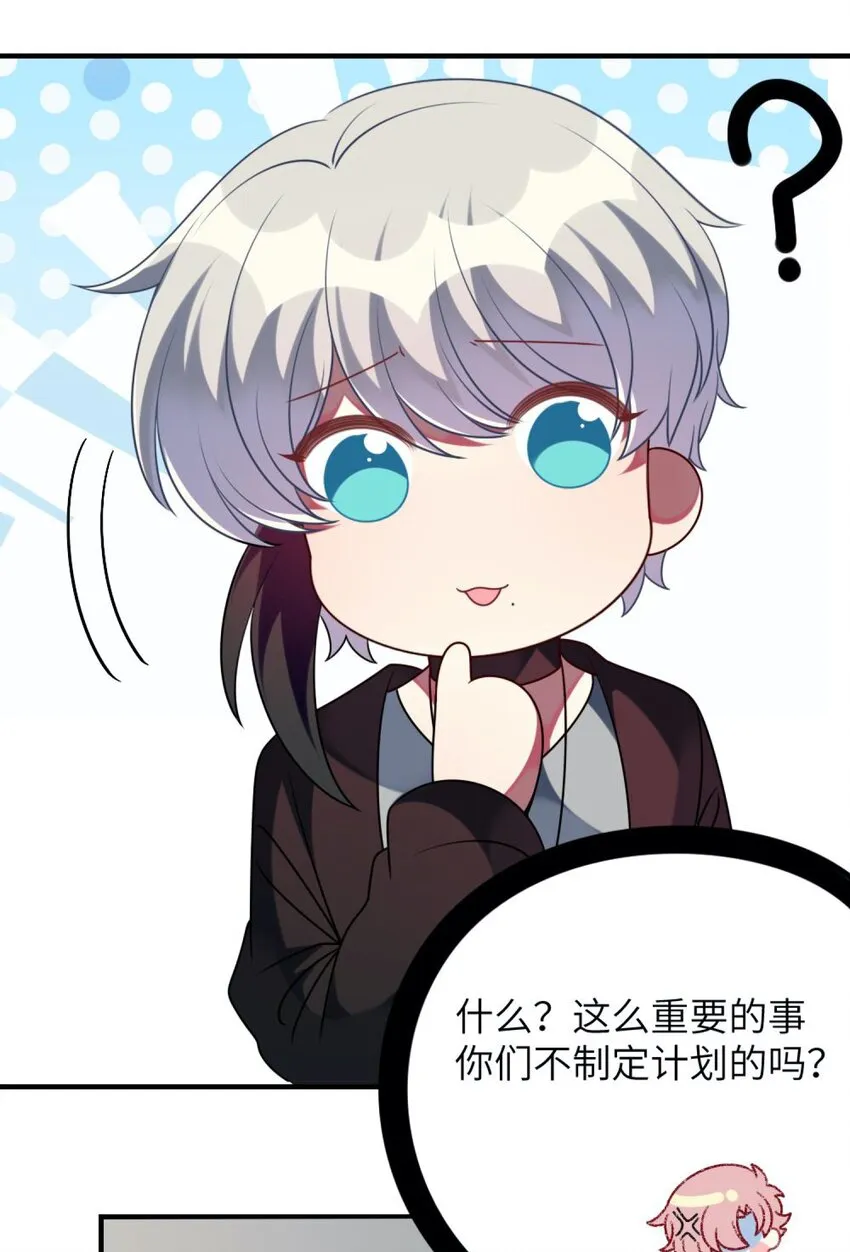 057 一定会帮他！ 第19页