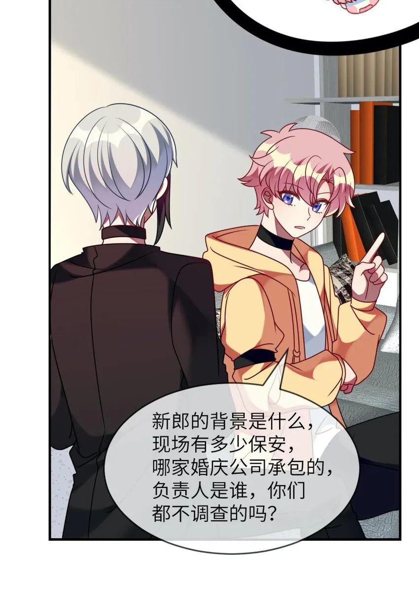 057 一定会帮他！ 第20页