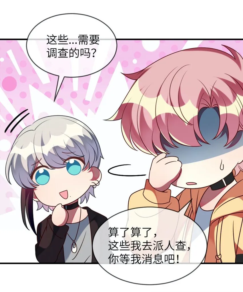 057 一定会帮他！ 第21页