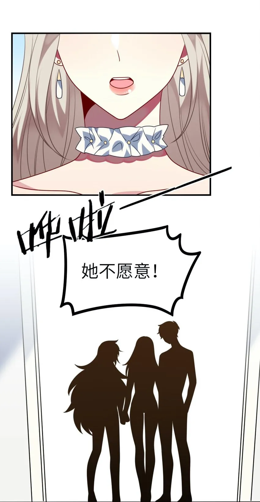 057 一定会帮他！ 第24页