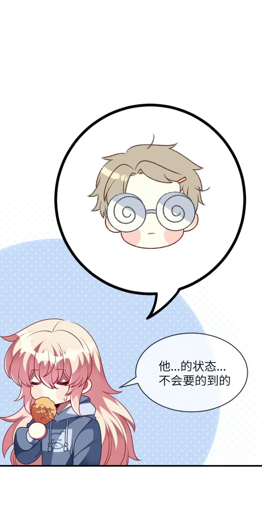 057 一定会帮他！ 第34页