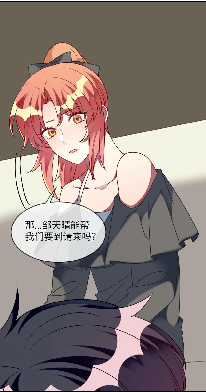 057 一定会帮他！ 第35页