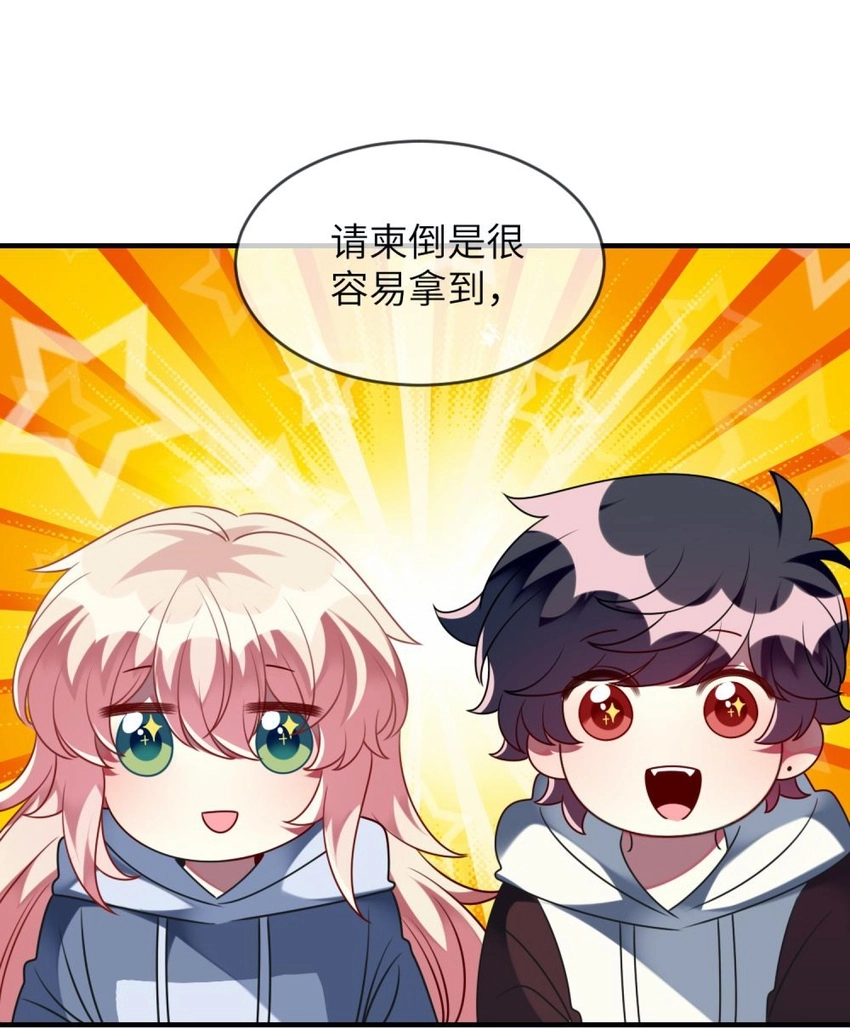 057 一定会帮他！ 第44页