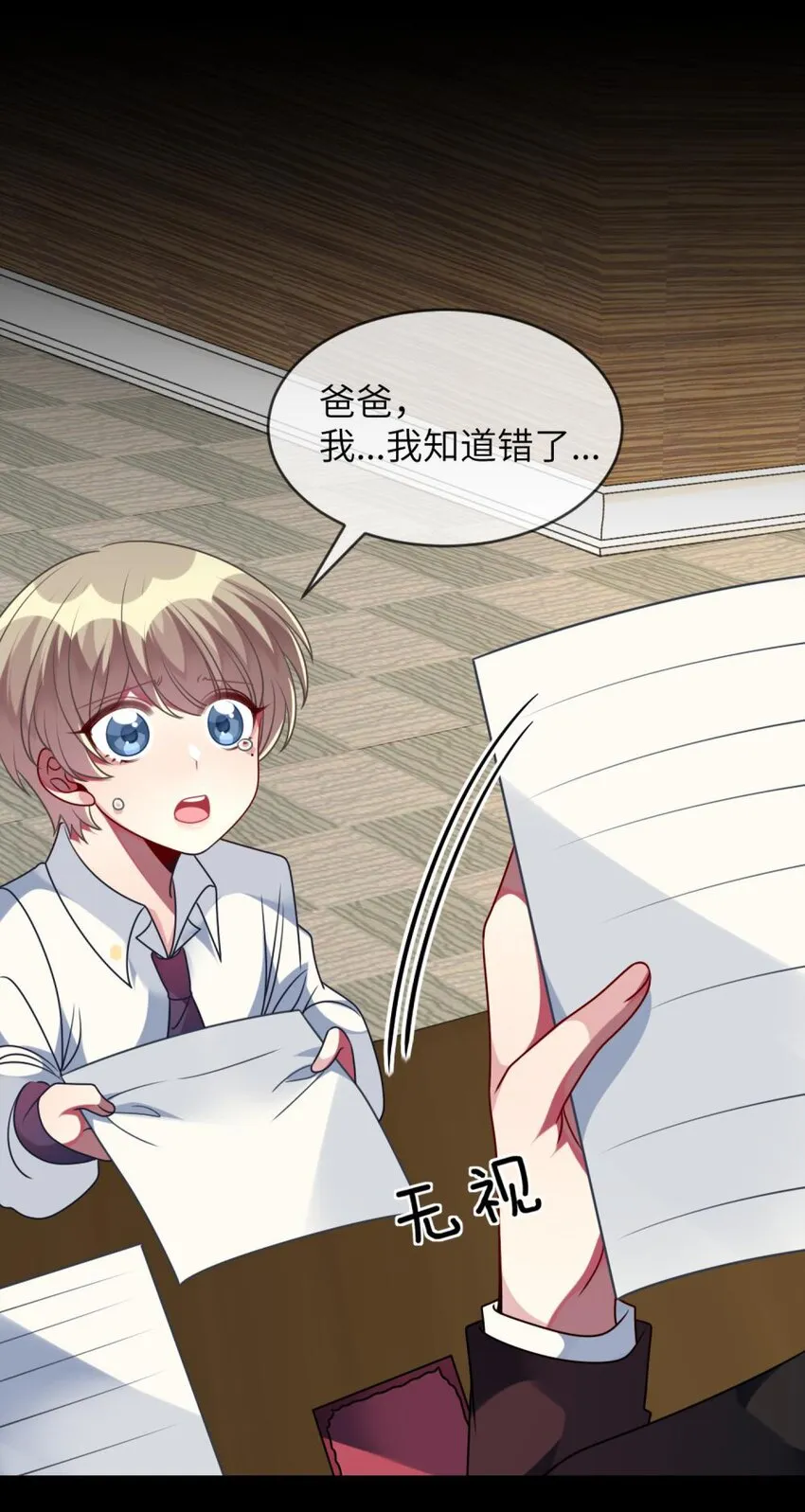 056 姐姐，你是何必 第10页
