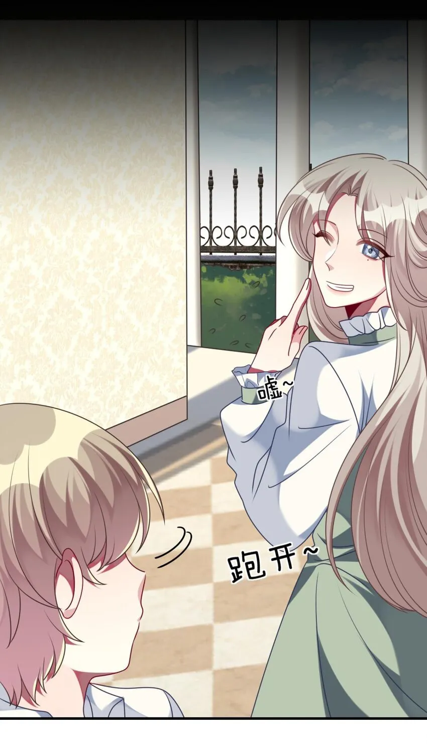 056 姐姐，你是何必 第15页