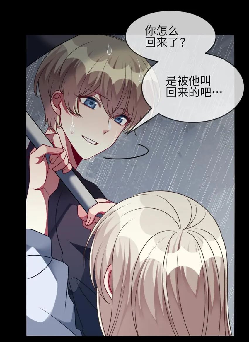 056 姐姐，你是何必 第25页