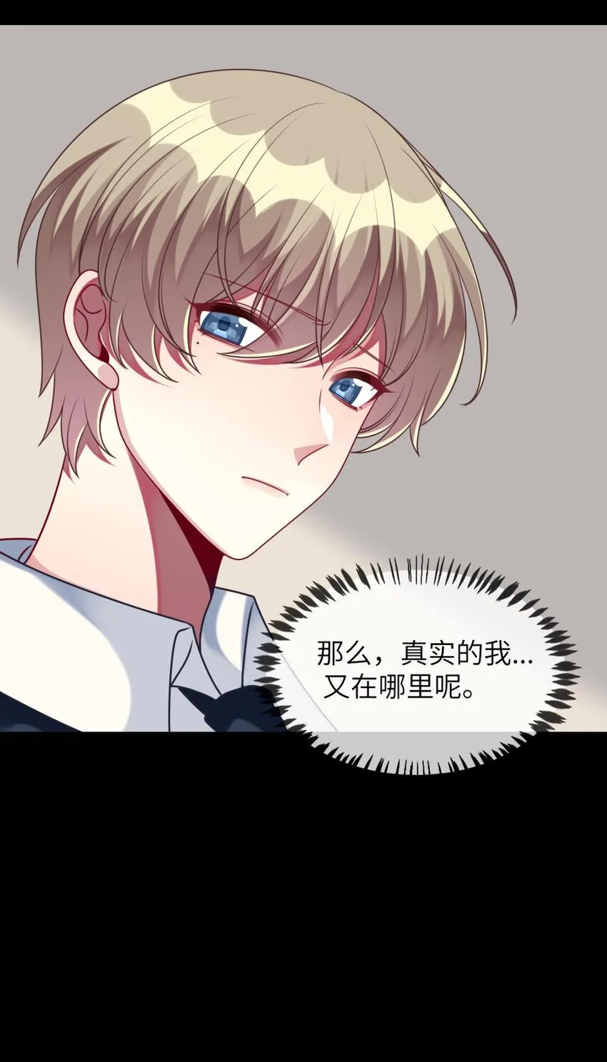 056 姐姐，你是何必 第38页