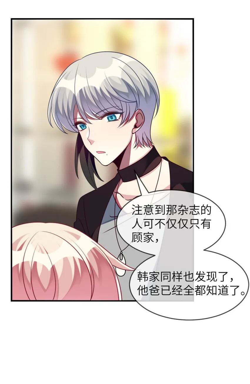 056 姐姐，你是何必 第40页