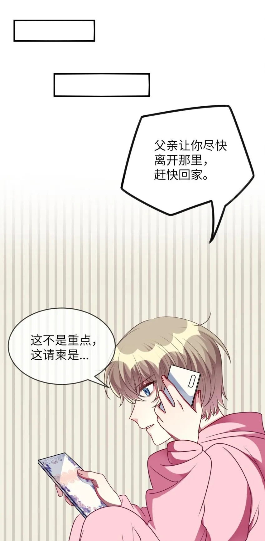 056 姐姐，你是何必 第44页