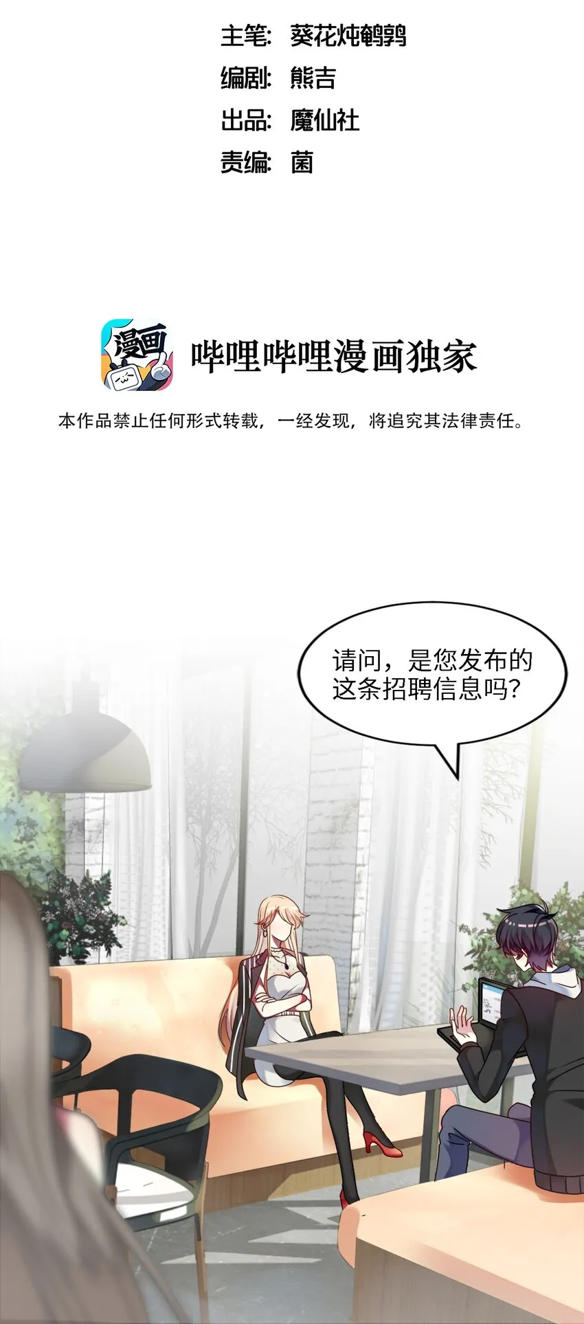 001 为了钱可以女装 第2页