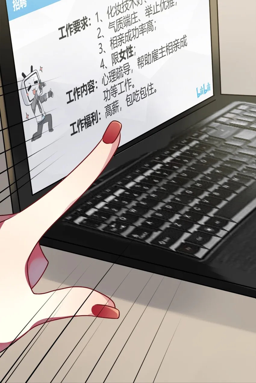 001 为了钱可以女装 第6页