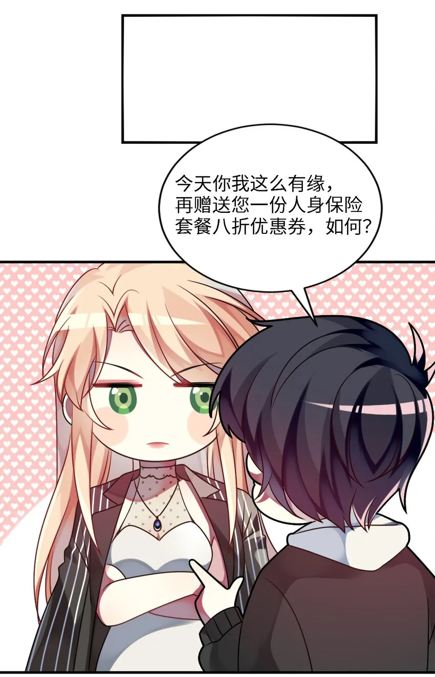 001 为了钱可以女装 第14页