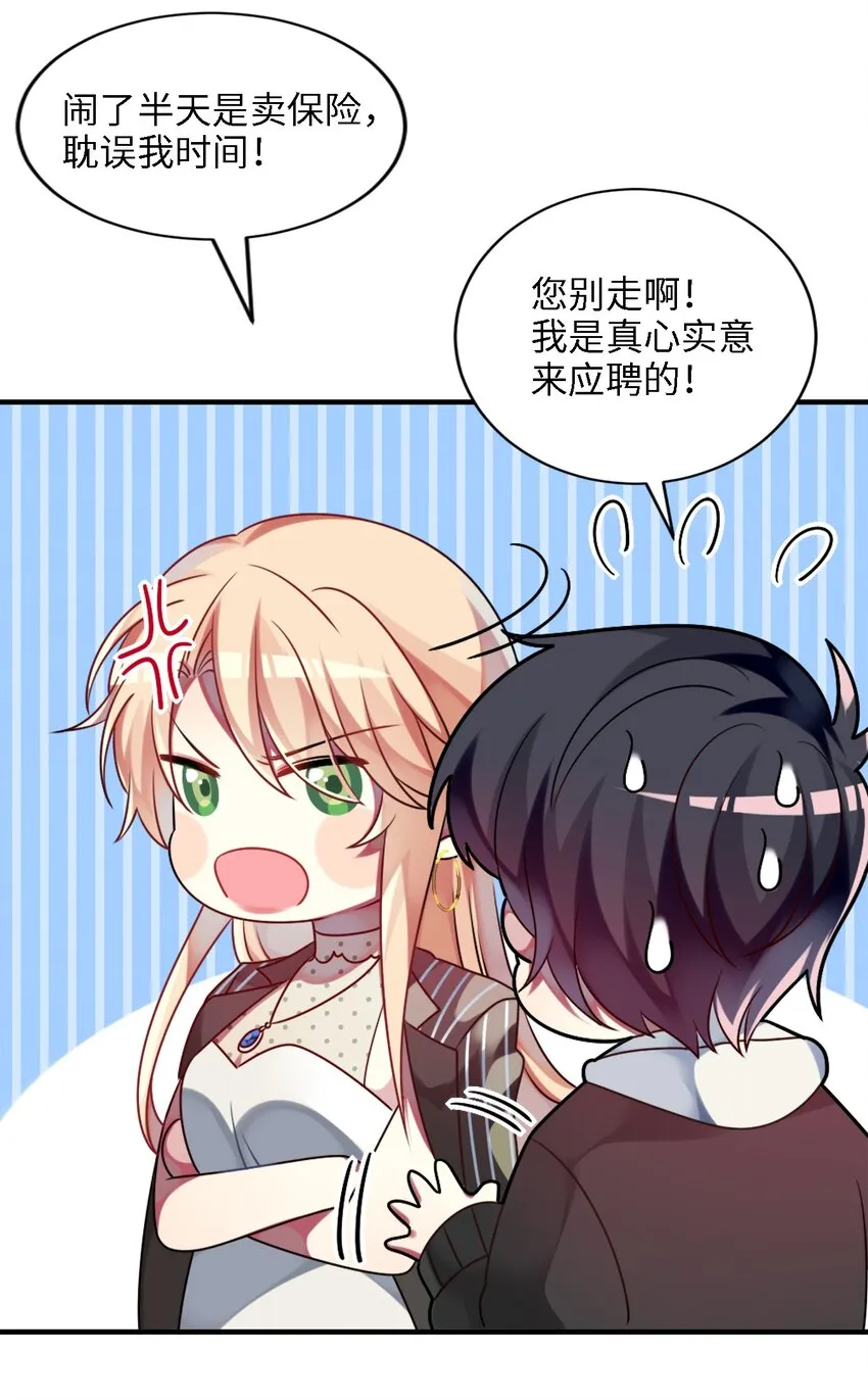 001 为了钱可以女装 第15页