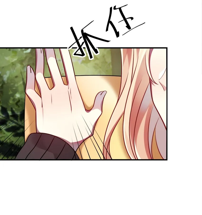001 为了钱可以女装 第17页