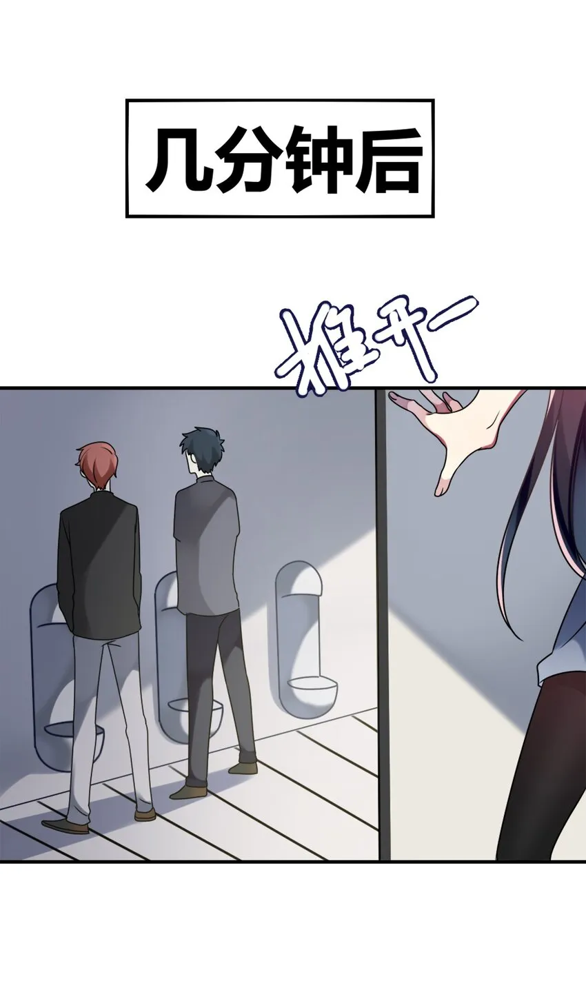 001 为了钱可以女装 第22页