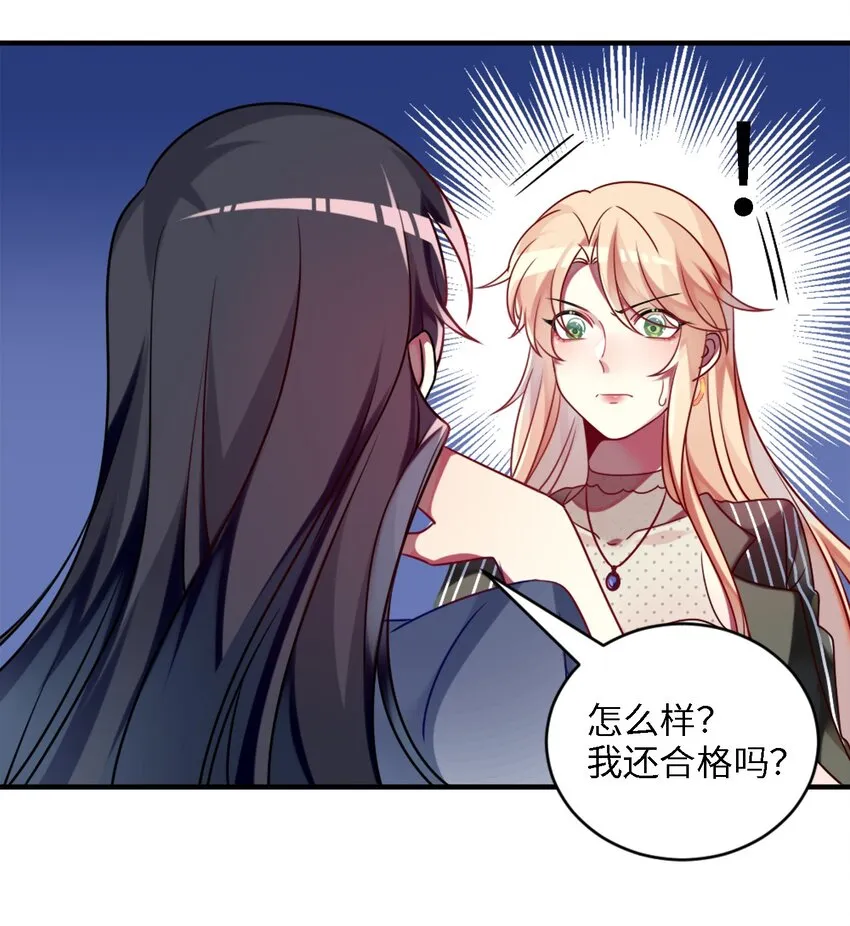 001 为了钱可以女装 第25页
