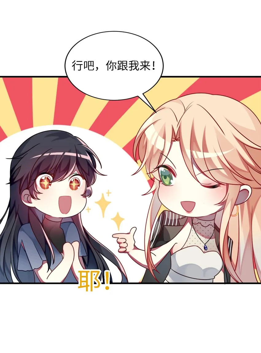 001 为了钱可以女装 第27页