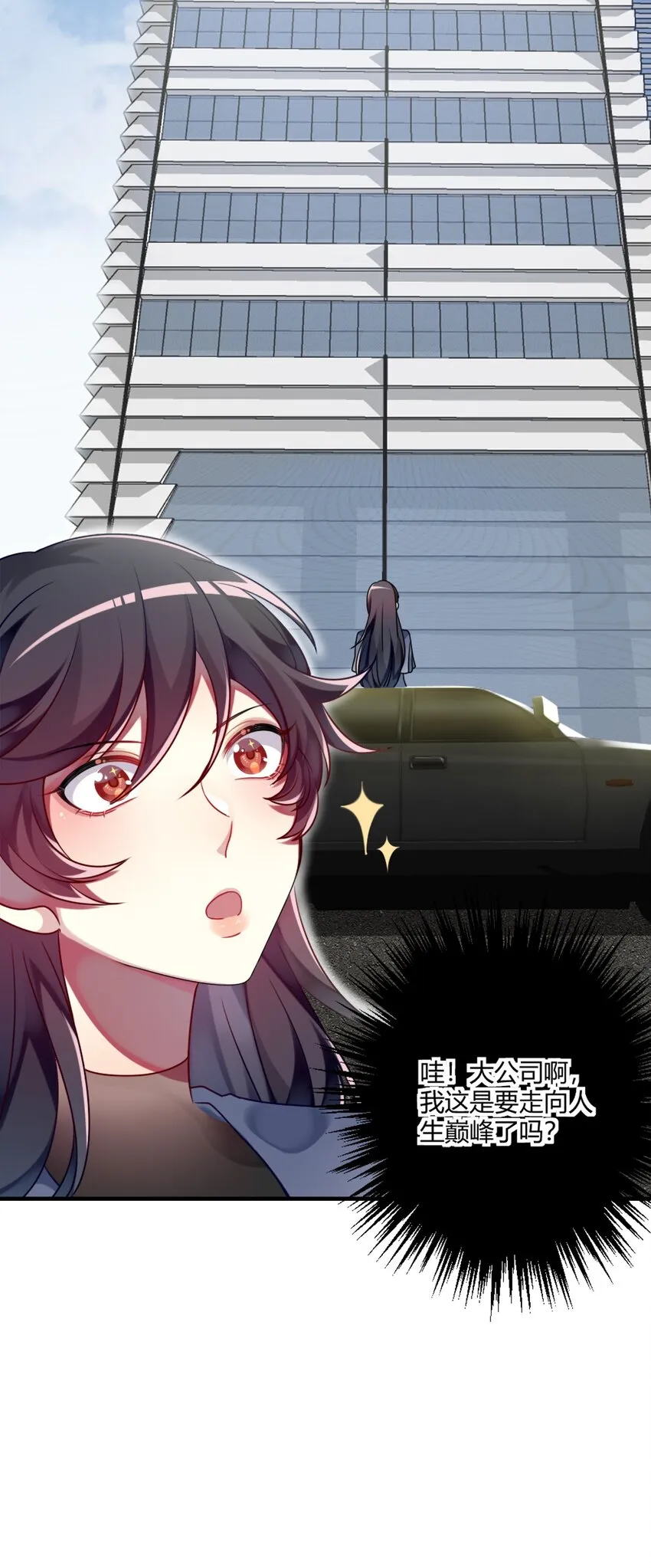 001 为了钱可以女装 第29页