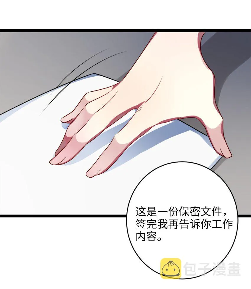 001 为了钱可以女装 第34页