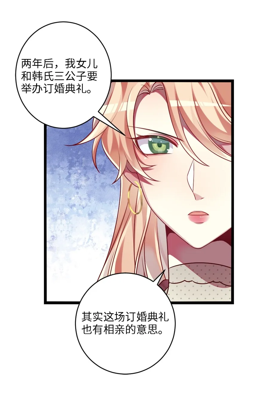 001 为了钱可以女装 第37页
