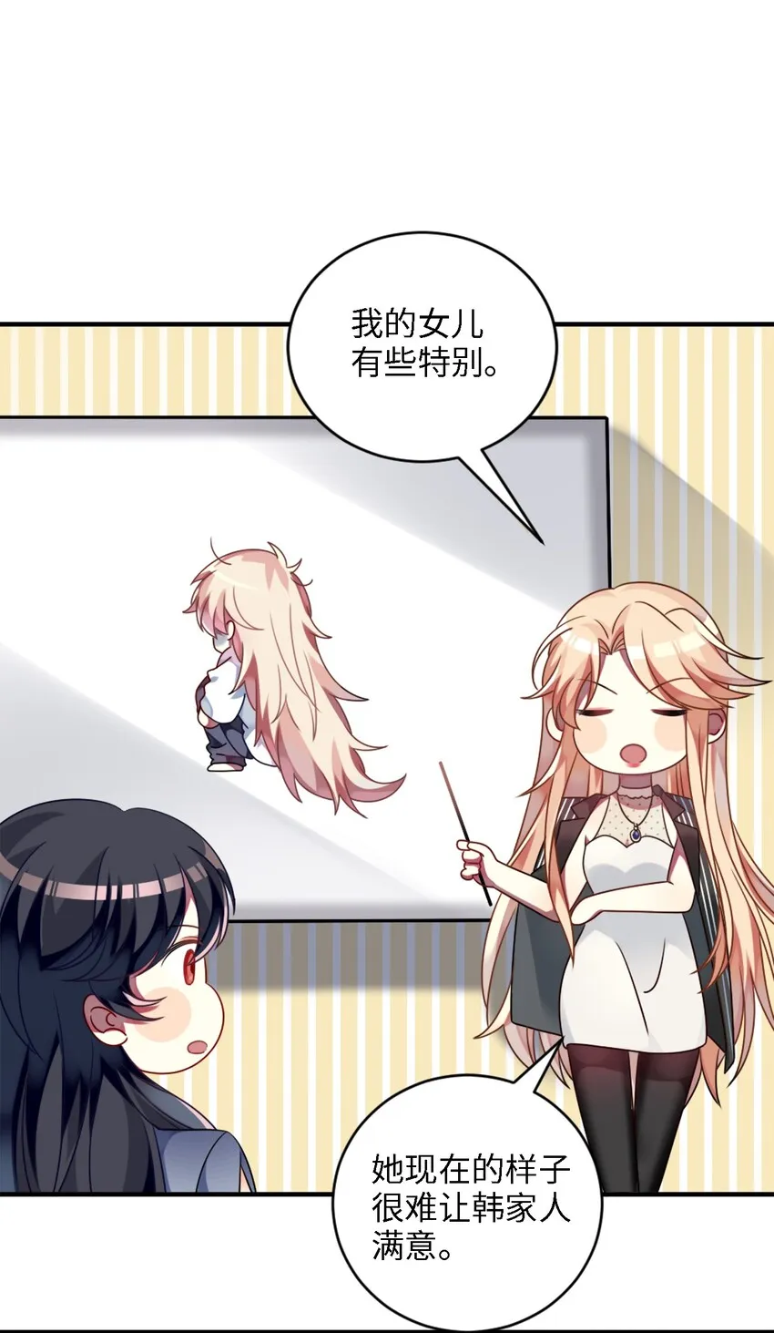 001 为了钱可以女装 第38页