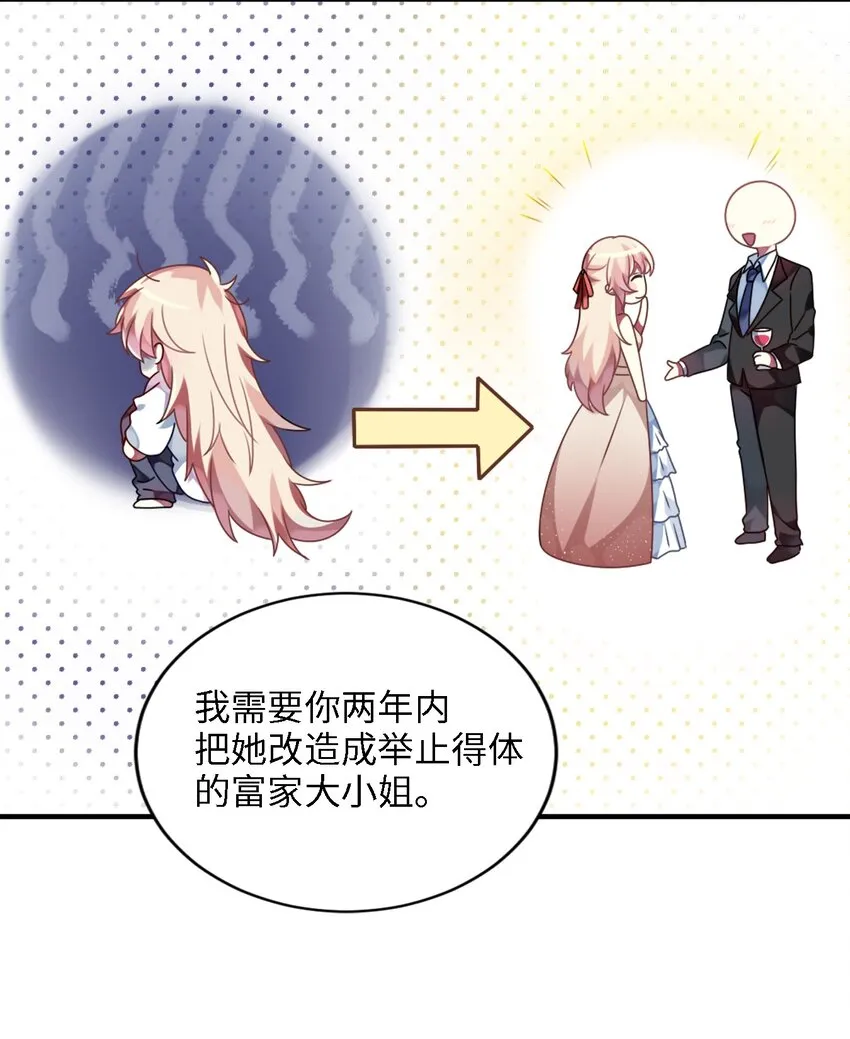 001 为了钱可以女装 第39页