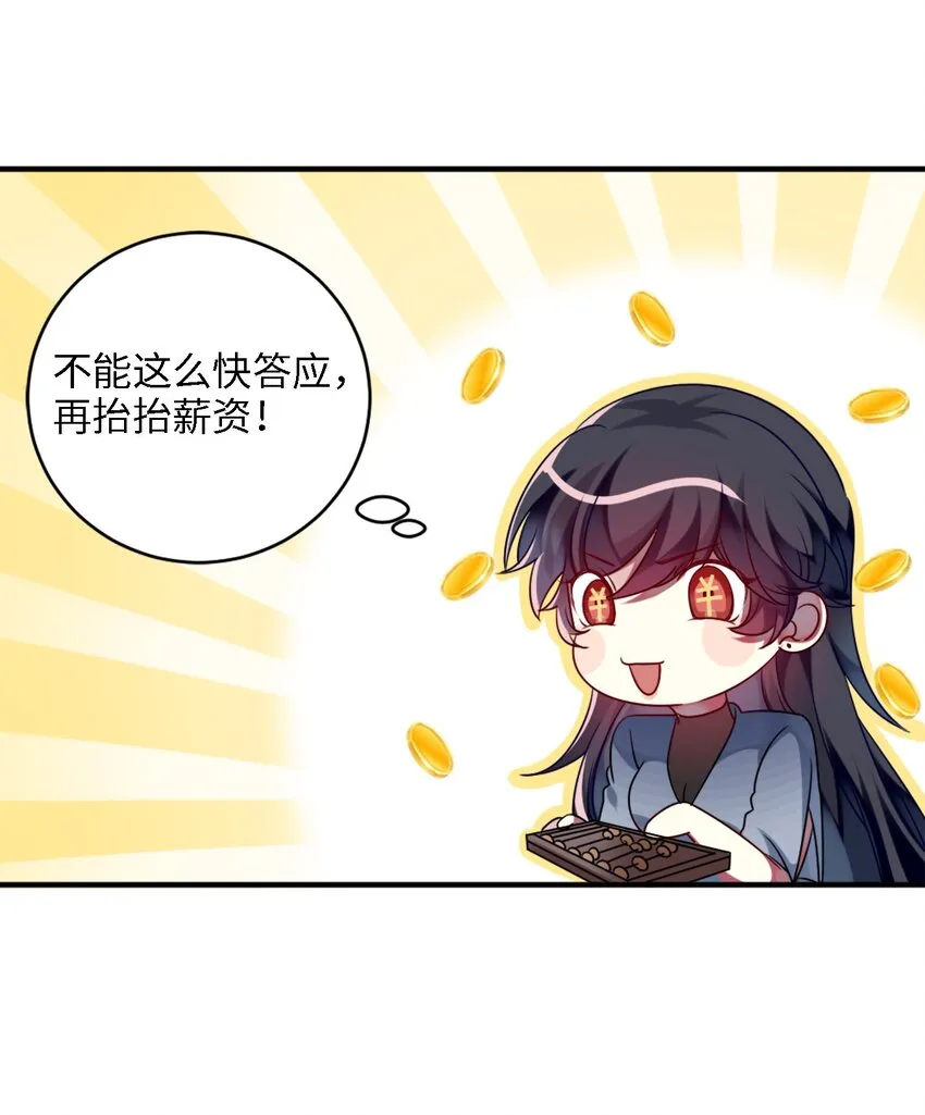 001 为了钱可以女装 第41页