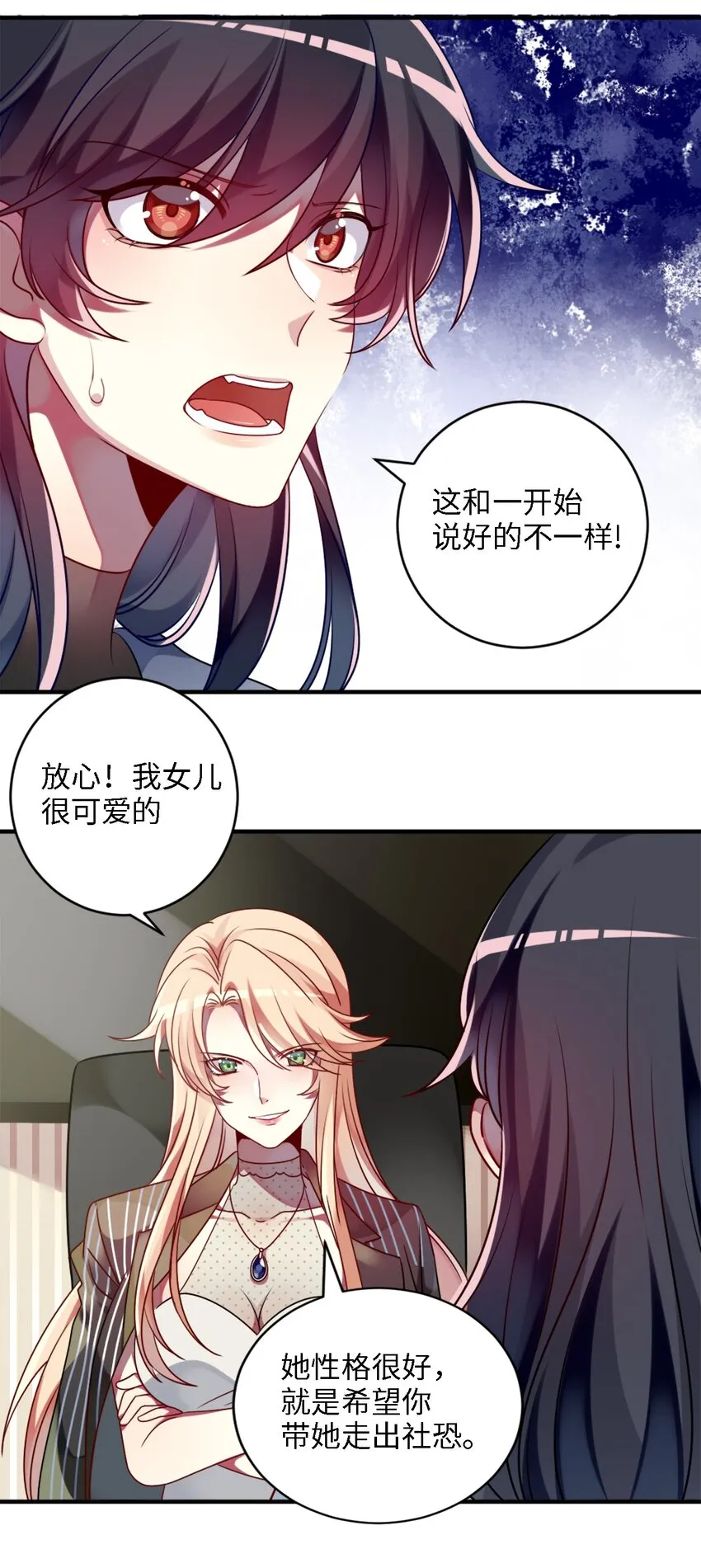 001 为了钱可以女装 第42页