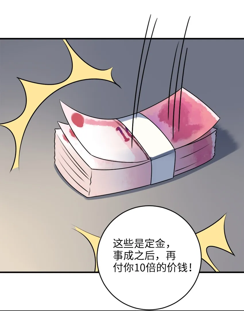 001 为了钱可以女装 第44页