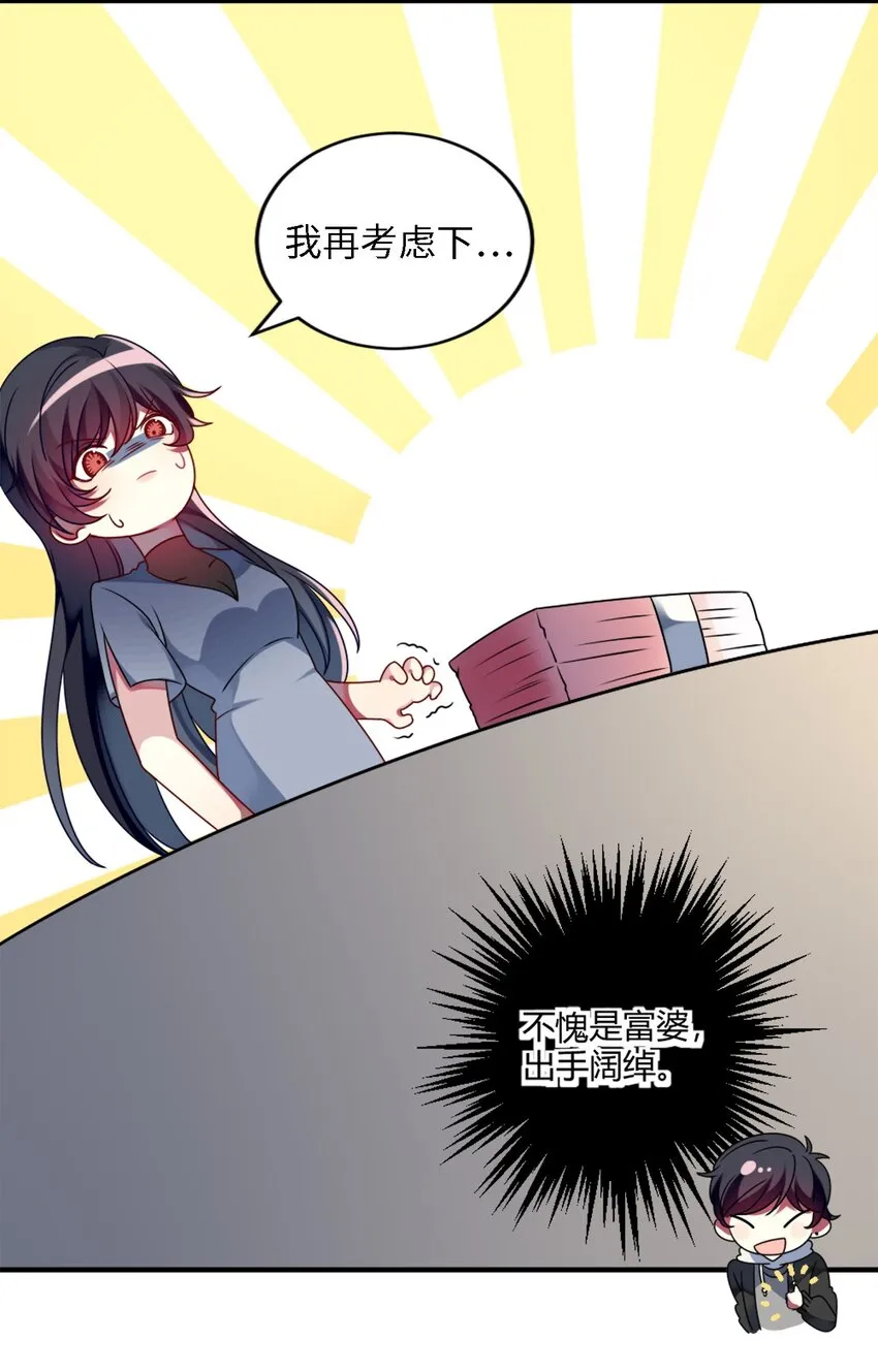 001 为了钱可以女装 第45页