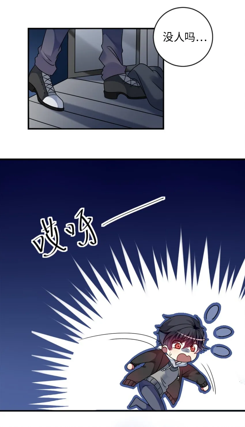001 为了钱可以女装 第52页