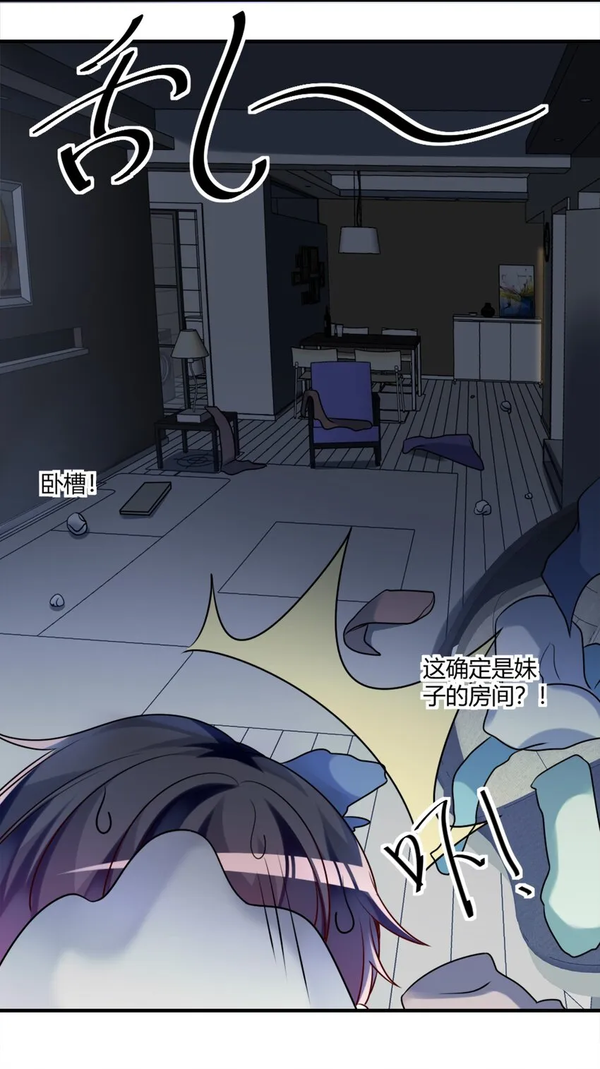 001 为了钱可以女装 第58页
