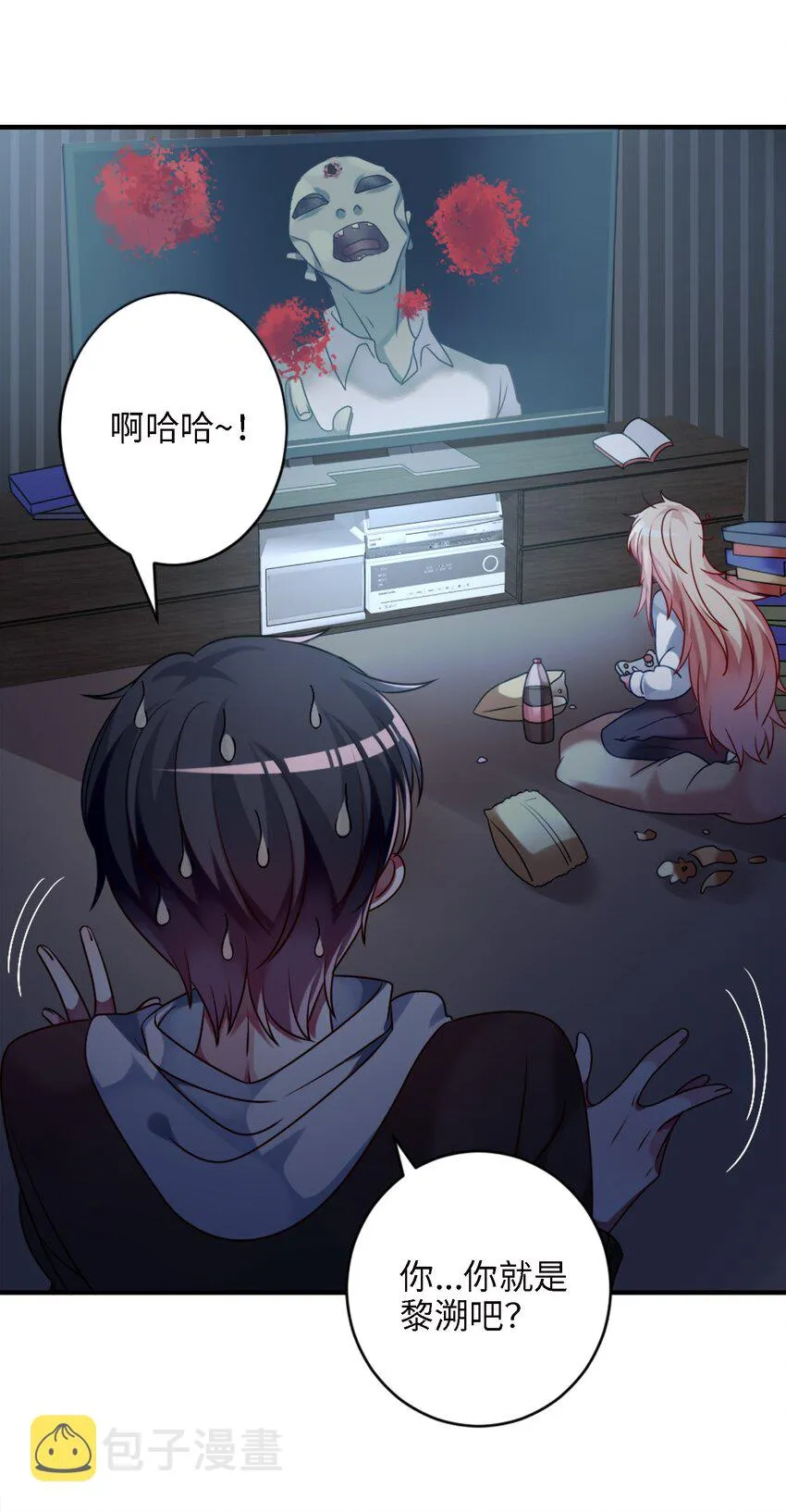 001 为了钱可以女装 第63页