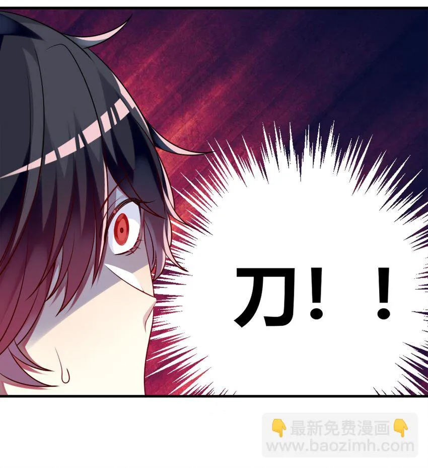 001 为了钱可以女装 第67页