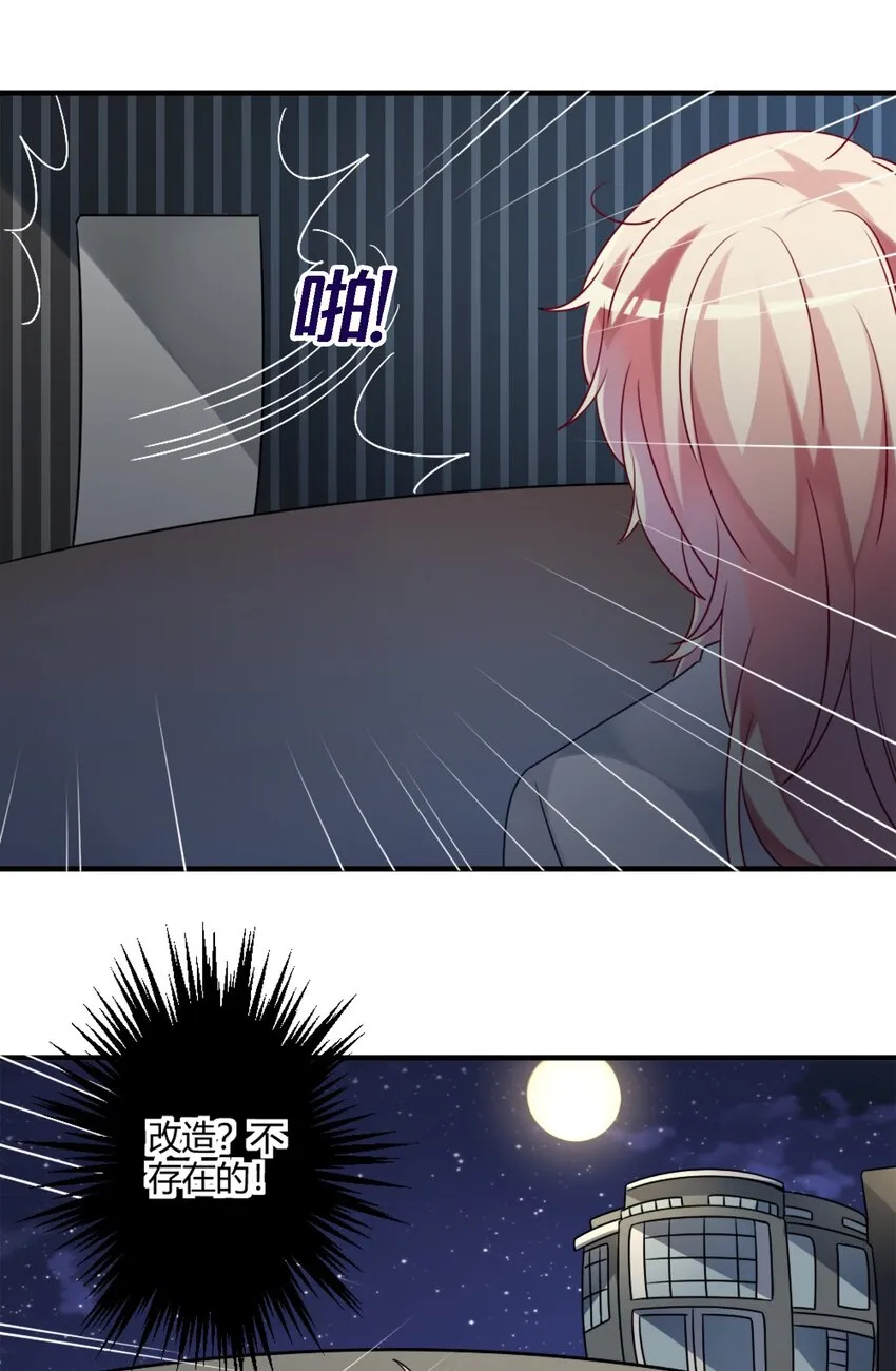 001 为了钱可以女装 第69页