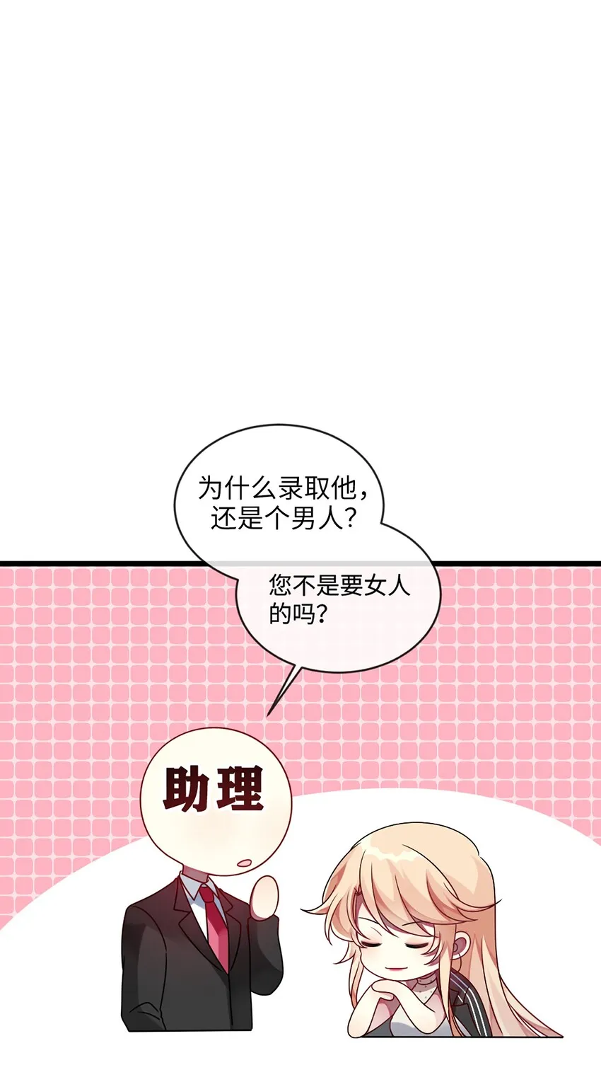 001 为了钱可以女装 第72页