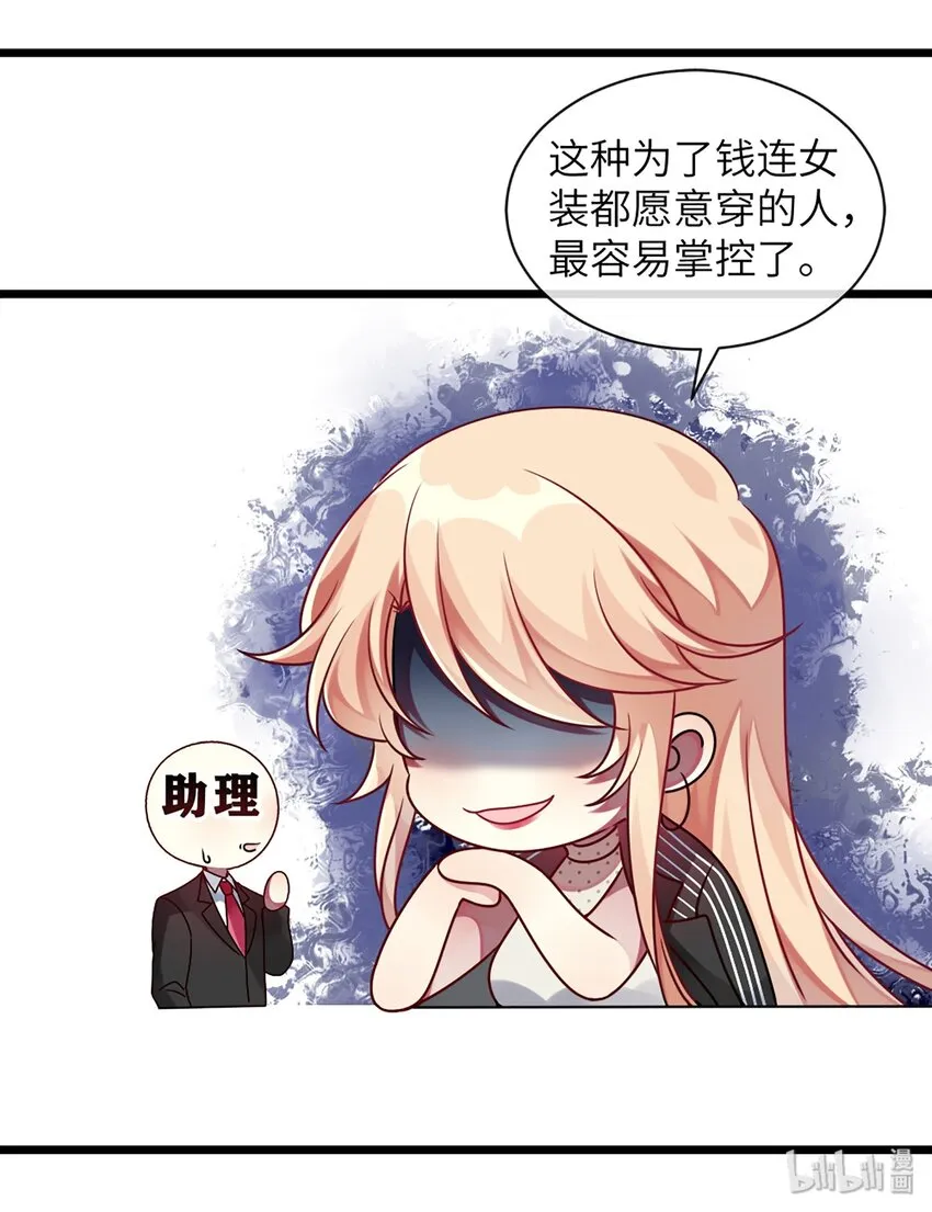 001 为了钱可以女装 第73页